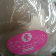 ลูกสาวปลาช่อนแดดเดียว