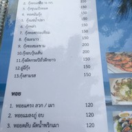 ครัวฟ้าชมคลื่น