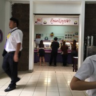 หน้าร้าน โรงอาหาร อมช. มหาวิทยาลัยเชียงใหม่