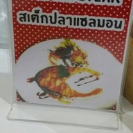 ครัวปรีญ่า