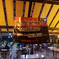 ชาบู Fin