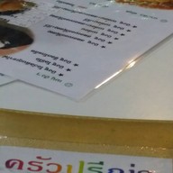 ครัวปรีญ่า