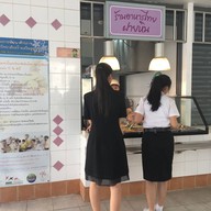 หน้าร้าน อาหารไทยฝายหิน หอ 40 ปี