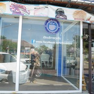 หน้าร้าน BlueCino Coffee สาขา 1 พระนครศรีอยุธยา