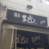 Menya Jouroku