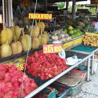 เจ้หมู ผลไม้ริมทาง กม.351