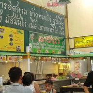 หน้าร้าน ลาวีน่า