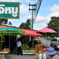 เจ้หมู ผลไม้ริมทาง กม.351