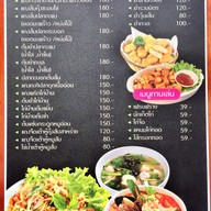 เมนู โอ๊คนัด คอฟฟี่ & รีสอร์ท