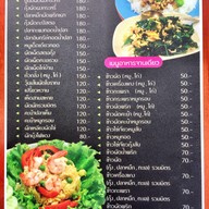 เมนู โอ๊คนัด คอฟฟี่ & รีสอร์ท