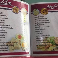 มุมโปรด