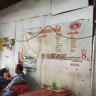 อั๋นลาบยโส