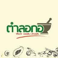 ตำลอกอ ( ต้นตำหรับ) หทัยราษฎร์