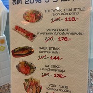 Daisho Sushi โฮมโปร เพชรเกษม