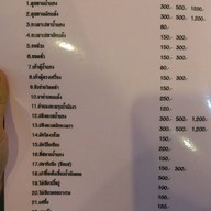 ร้านอาหารจีน เซี๊ยะโภชนา