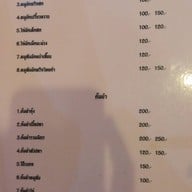 ร้านอาหารจีน เซี๊ยะโภชนา