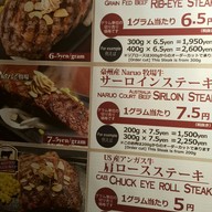 Ikinari Steak Ueno