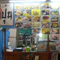 หน้าร้าน นิจิ