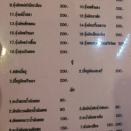 ร้านอาหารจีน เซี๊ยะโภชนา