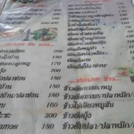 ครัวลุงชุบ