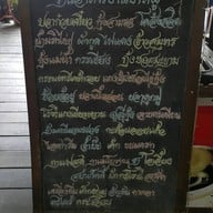 บ้านป้าหนู