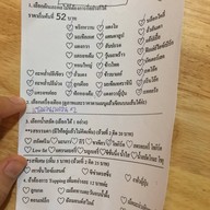 สลัดคุณนาย มาลินพลาซ่า