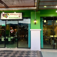 หน้าร้าน สลัดคุณนาย มาลินพลาซ่า