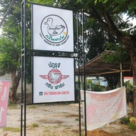 หน้าร้าน ก๋วยเตี๋ยวเป็ดกรีนฟาร์ม