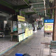 ห่อหมกพุดดิ้ง แม่ประไพ  เดอะมอลล์ ท่าพระ gourmet market THE MALL THA PHRA GOURMET MARKET