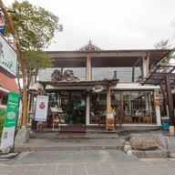 หน้าร้าน Kata Cuit