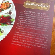 ภัตตาคารเล่งหงษ์ นครสวรรค์