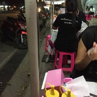 สเต็กลุงหนวด สี่แยกวัดพระญาติ