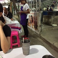 สเต็กลุงหนวด สี่แยกวัดพระญาติ