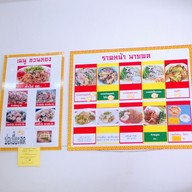 ราดหน้านายพล