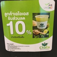 ChaEn Matcha (ชาเอ็น) (ชาเอ็น มัทฉะ)  ซีซั่นมอลล์ อยู่ในโซนฟู๊ดคอร์ท ด้านใน Tops