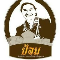 ป้อมข้าวพันผัก โลตัส