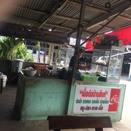 หน้าร้าน เนื้อต้มบ้านสิงห์กำนันยงค์