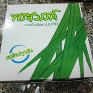 พรสวรรค์ ขนมปังสังขยา