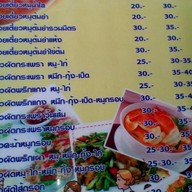 ก๋วยเตี๋ยวทูเดย์ บางเตย ซ.5