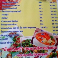 ก๋วยเตี๋ยวทูเดย์ บางเตย ซ.5