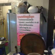 ราดหน้าไฟแดง ครัวอัปสร เอกมัย เสรีมาร์เก็ต