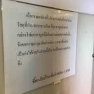 บรรยากาศ ราดหน้าไฟแดง ครัวอัปสร เอกมัย เสรีมาร์เก็ต