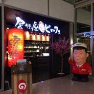 TanTan Izakaya Buffet เอสพลานาด