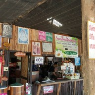 ก๋วยเตี๋ยวเรือไดนาโม 2