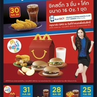 McDonald's บิ๊กซี สุขสวัสดิ์