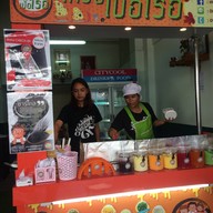 เครปเบ้อเร่อ