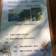 สวนอาหารครัวดอยหล่อ