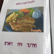 ครูปัทเบเกอรี่