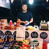 ปังปิ้ง อร่อยลองเหอะ