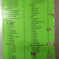 ข้าวต้มเจ๊เหมี่ยว เจริญรัถ